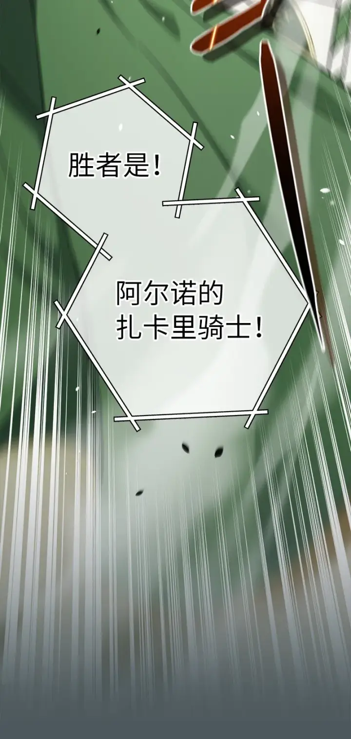 漫画《错把结婚当交易，却意外的甜蜜？》42 负伤与噩梦第9张图