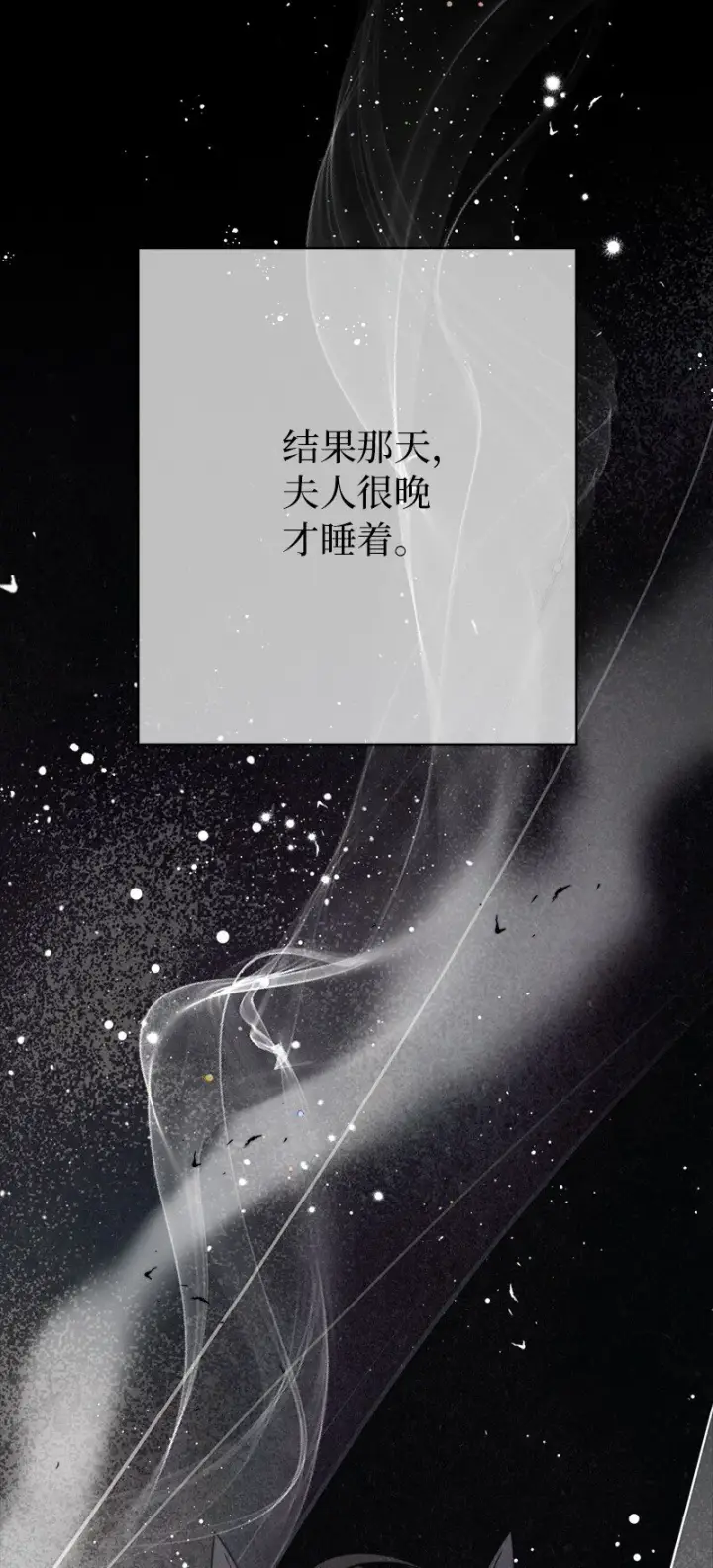 漫画《错把结婚当交易，却意外的甜蜜？》42 负伤与噩梦第90张图