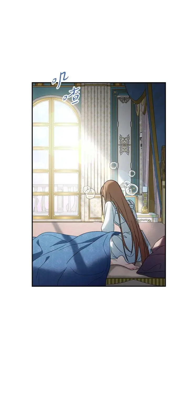 漫画《错把结婚当交易，却意外的甜蜜？》42 负伤与噩梦第95张图