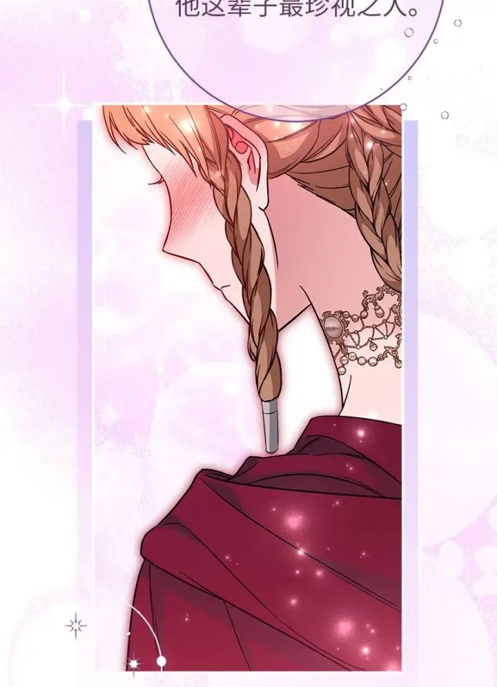 漫画《错把结婚当交易，却意外的甜蜜？》45 木讷的表达第39张图