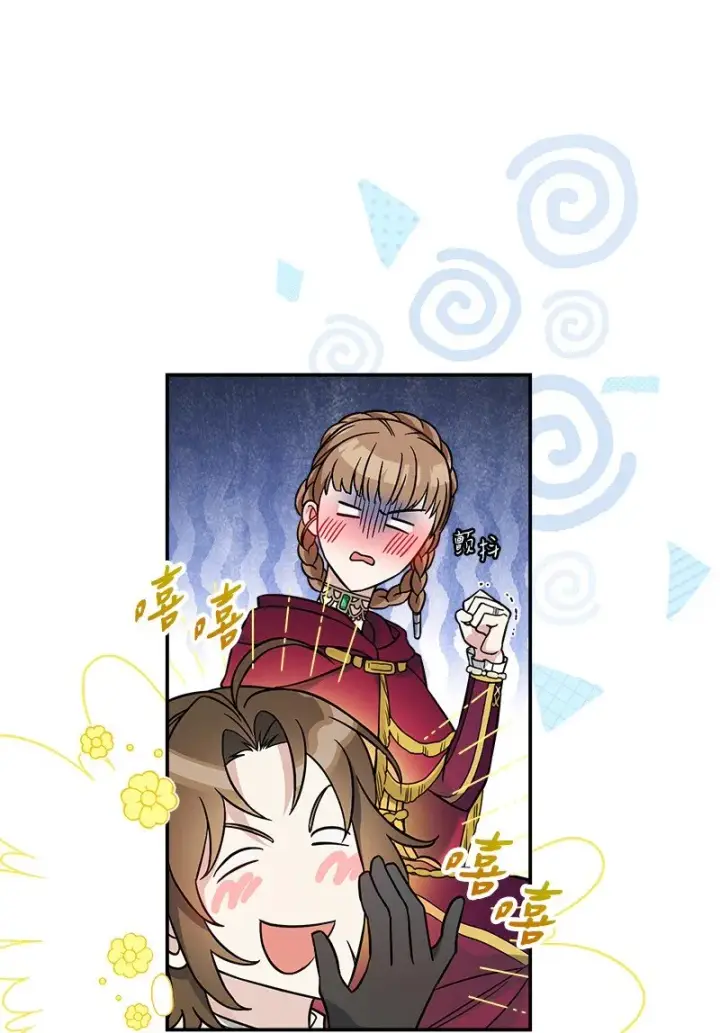 漫画《错把结婚当交易，却意外的甜蜜？》45 木讷的表达第45张图