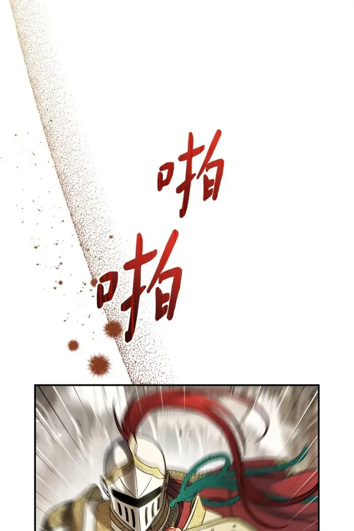 漫画《错把结婚当交易，却意外的甜蜜？》45 木讷的表达第78张图