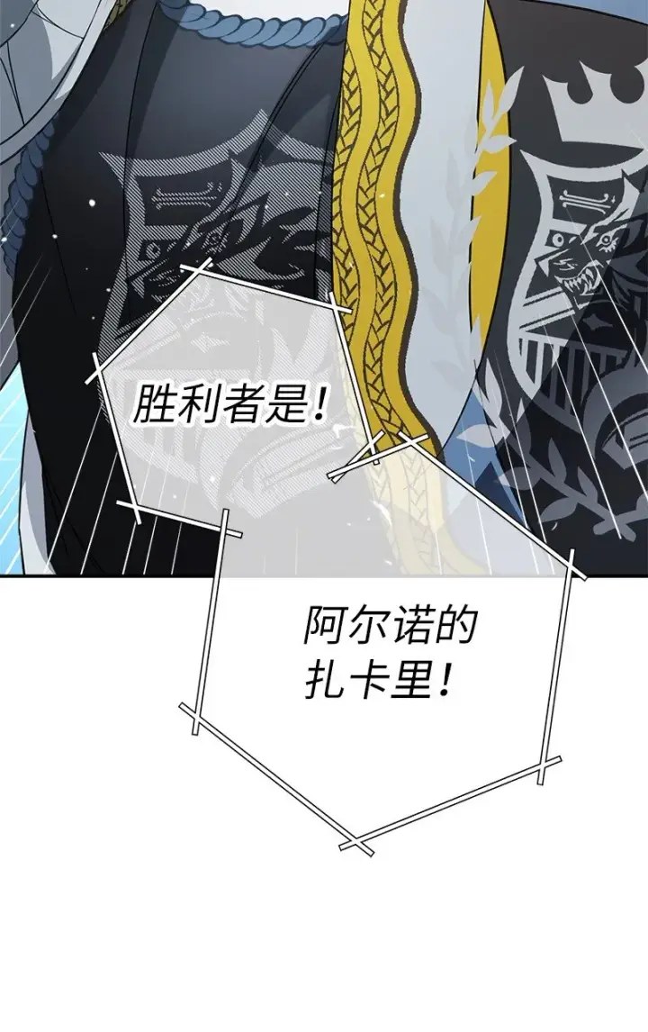 漫画《错把结婚当交易，却意外的甜蜜？》45 木讷的表达第84张图