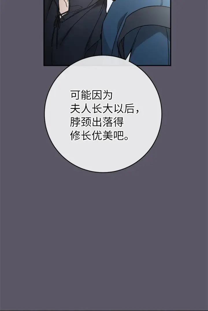 漫画《错把结婚当交易，却意外的甜蜜？》46 宣示主权第15张图