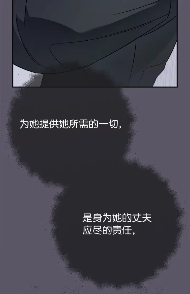 漫画《错把结婚当交易，却意外的甜蜜？》46 宣示主权第31张图
