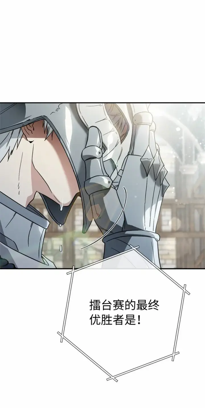 漫画《错把结婚当交易，却意外的甜蜜？》46 宣示主权第54张图