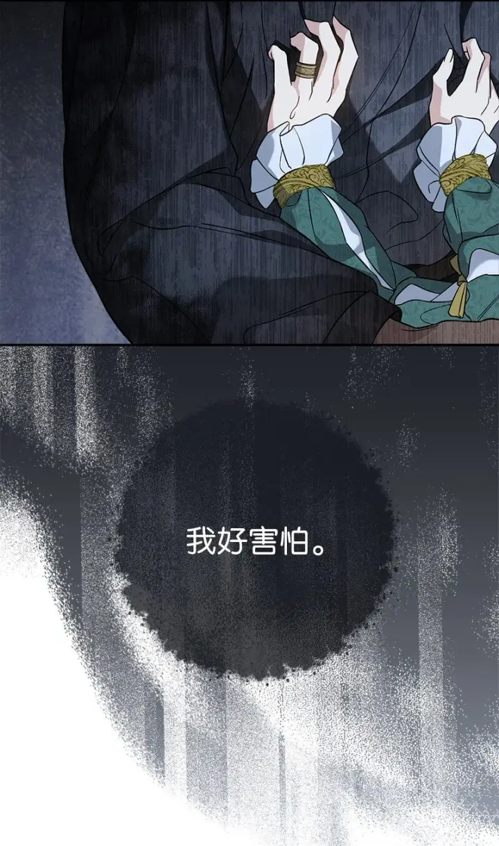 漫画《错把结婚当交易，却意外的甜蜜？》47 两颗躁动的心第72张图