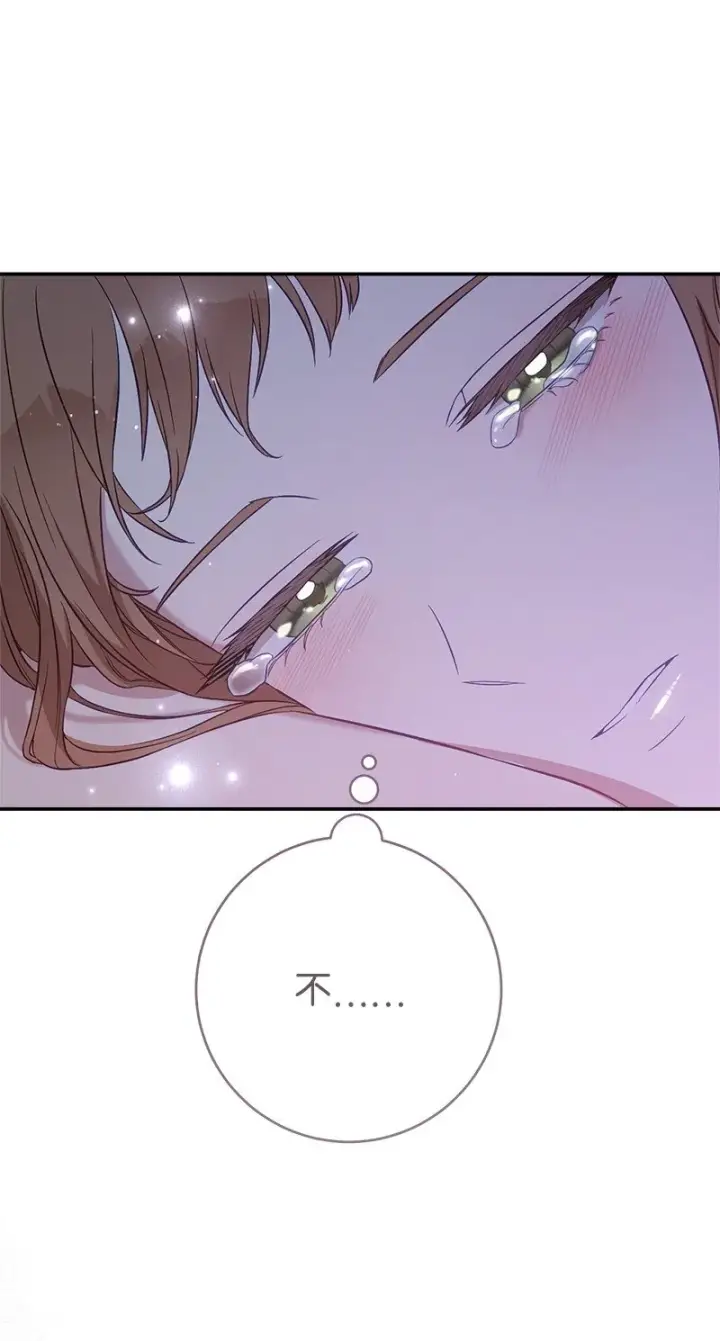 漫画《错把结婚当交易，却意外的甜蜜？》48 庆功礼物第49张图