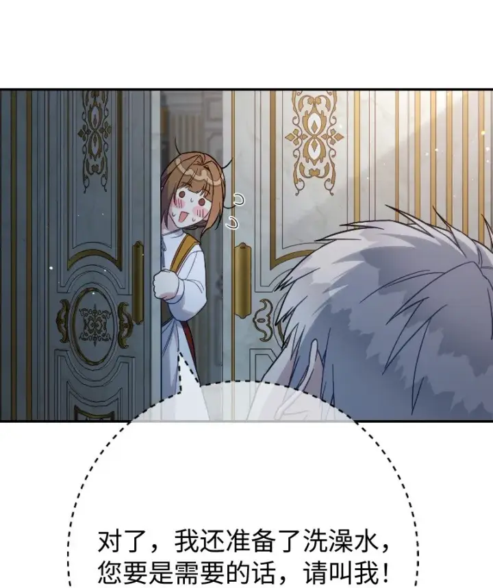 漫画《错把结婚当交易，却意外的甜蜜？》49 重获新生的原因第18张图