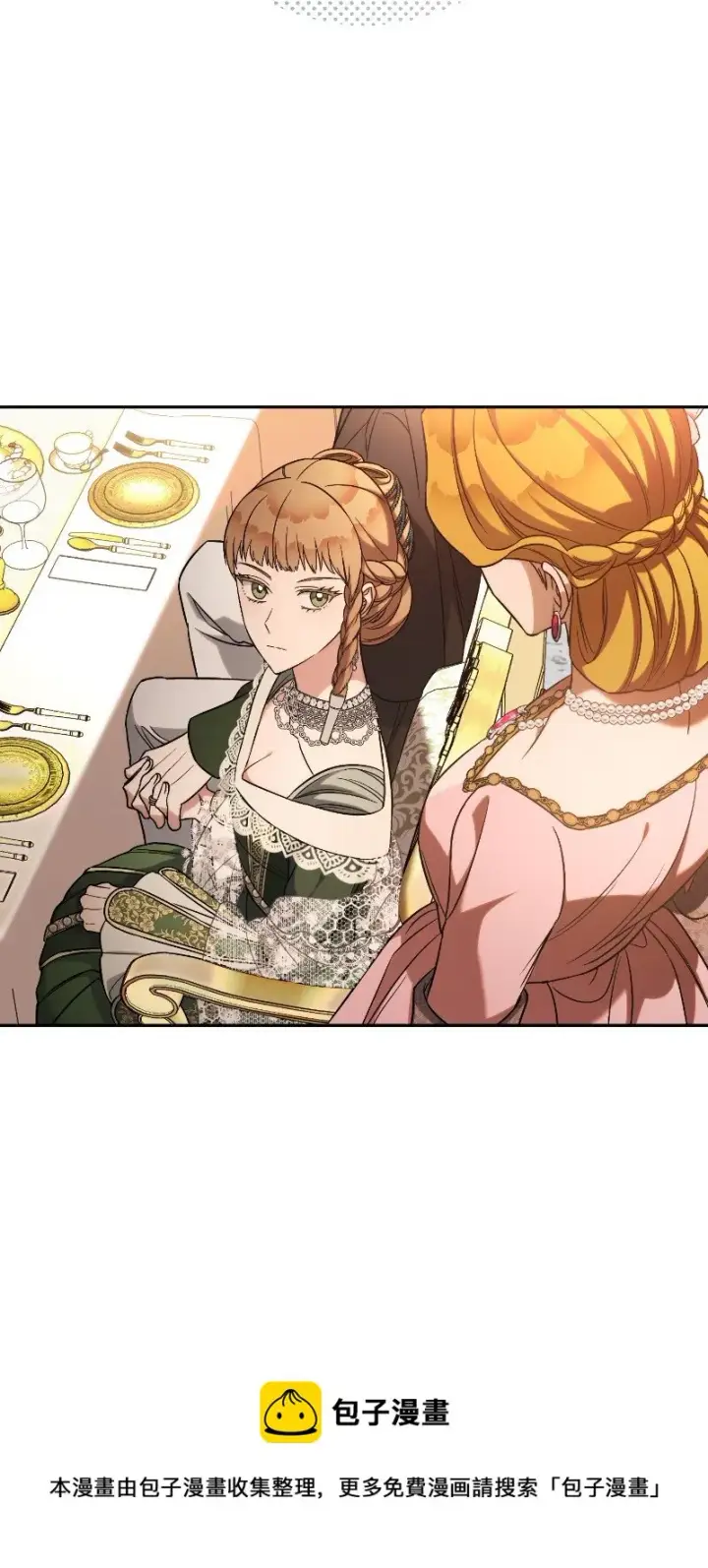 漫画《错把结婚当交易，却意外的甜蜜？》51 等鱼儿上钩第50张图