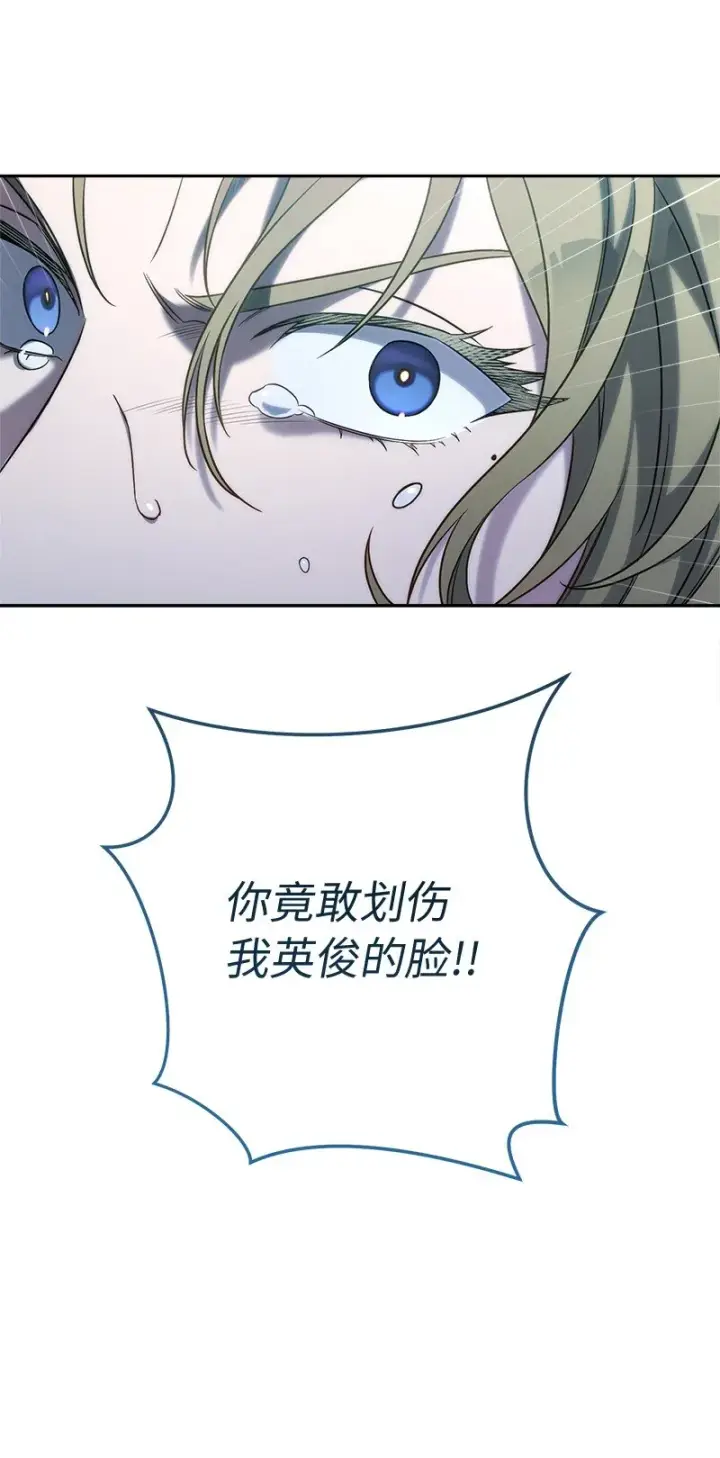 漫画《错把结婚当交易，却意外的甜蜜？》53 狂蜂浪蝶第102张图