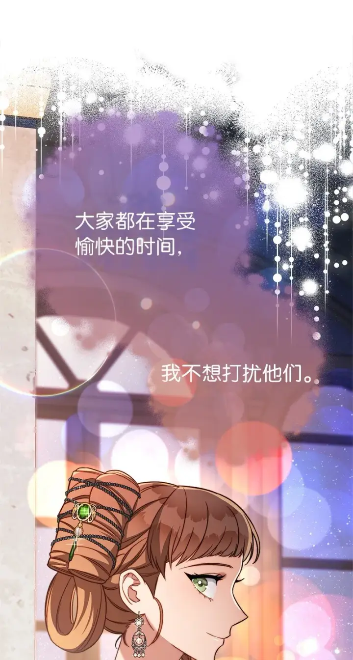 漫画《错把结婚当交易，却意外的甜蜜？》53 狂蜂浪蝶第15张图