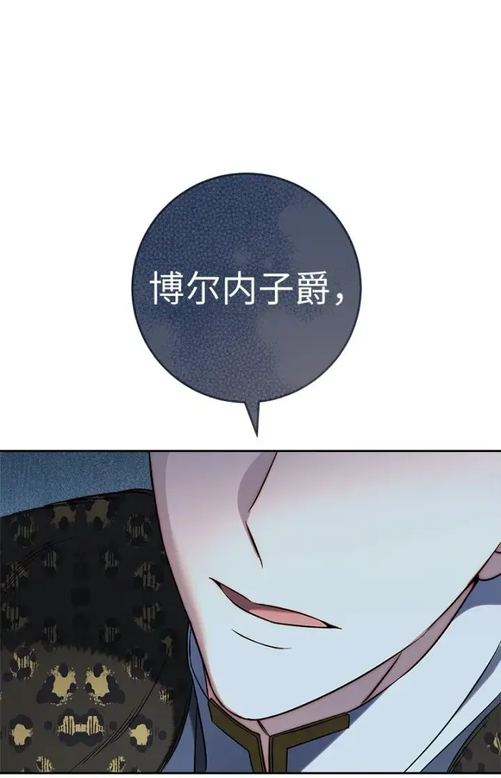 漫画《错把结婚当交易，却意外的甜蜜？》53 狂蜂浪蝶第37张图