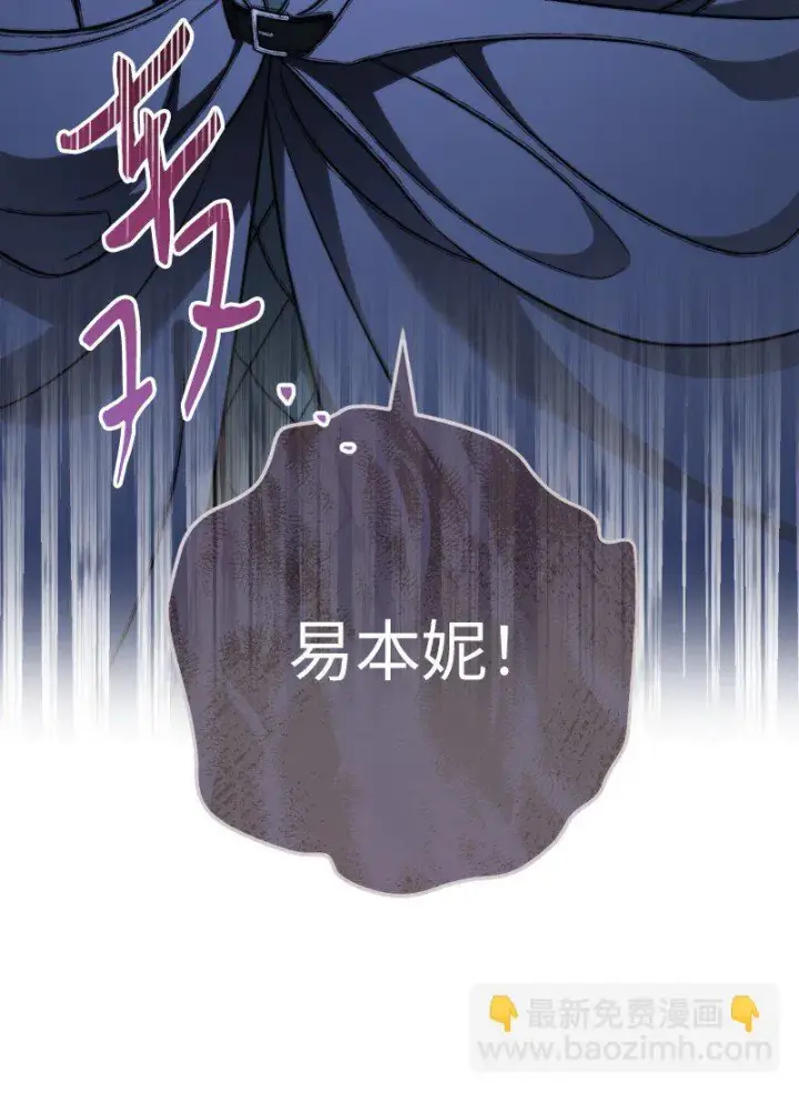 漫画《错把结婚当交易，却意外的甜蜜？》54 爱上我吧第56张图