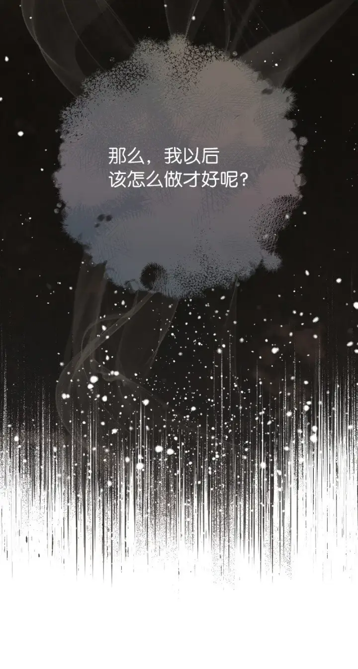 漫画《错把结婚当交易，却意外的甜蜜？》55 “家人”第103张图