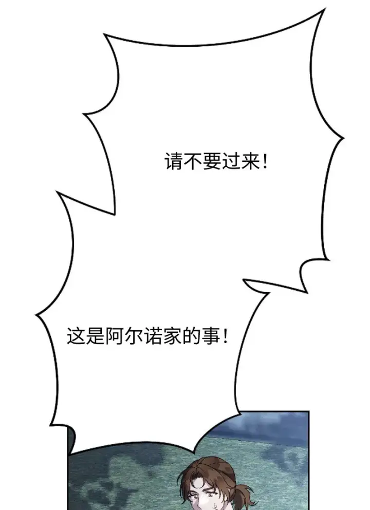 漫画《错把结婚当交易，却意外的甜蜜？》55 “家人”第13张图