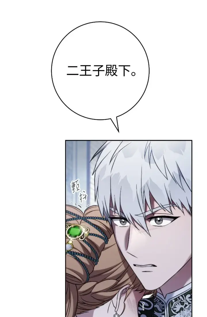 漫画《错把结婚当交易，却意外的甜蜜？》55 “家人”第17张图