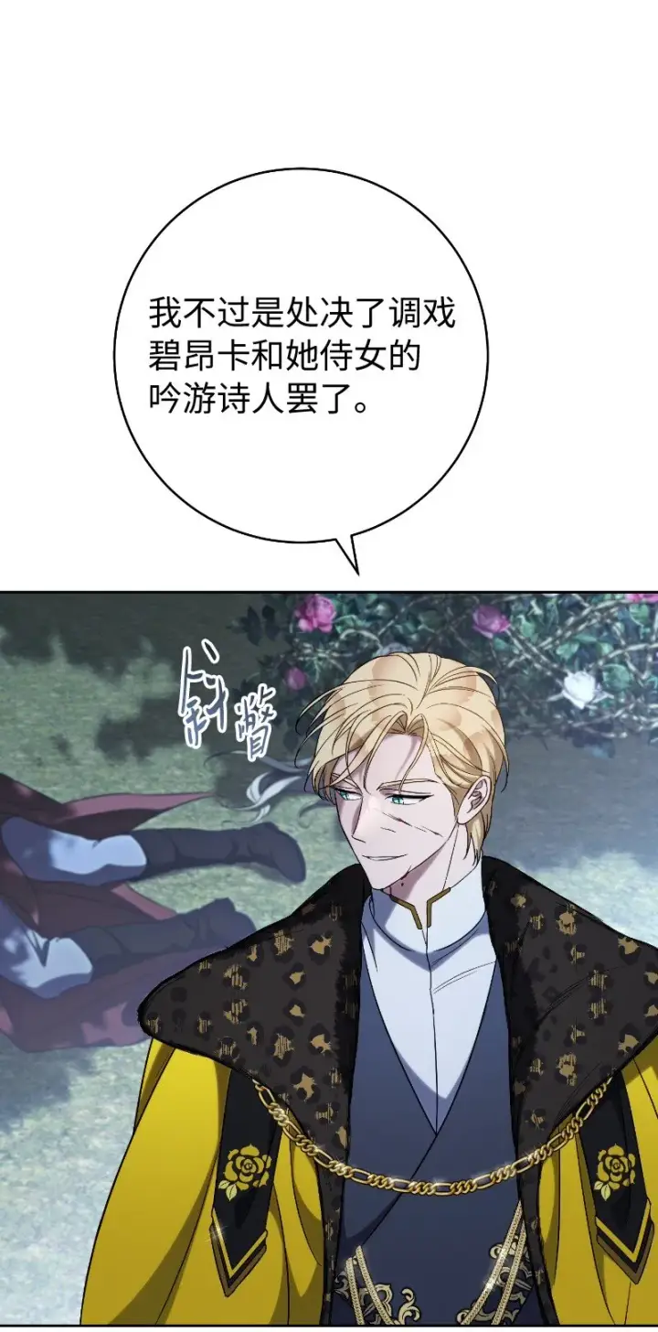 漫画《错把结婚当交易，却意外的甜蜜？》55 “家人”第19张图
