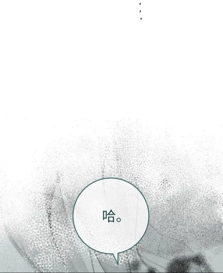 漫画《错把结婚当交易，却意外的甜蜜？》55 “家人”第33张图