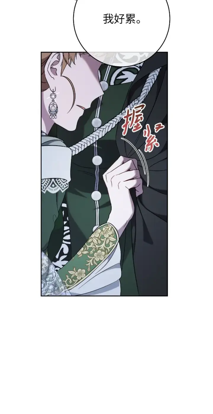 漫画《错把结婚当交易，却意外的甜蜜？》55 “家人”第69张图