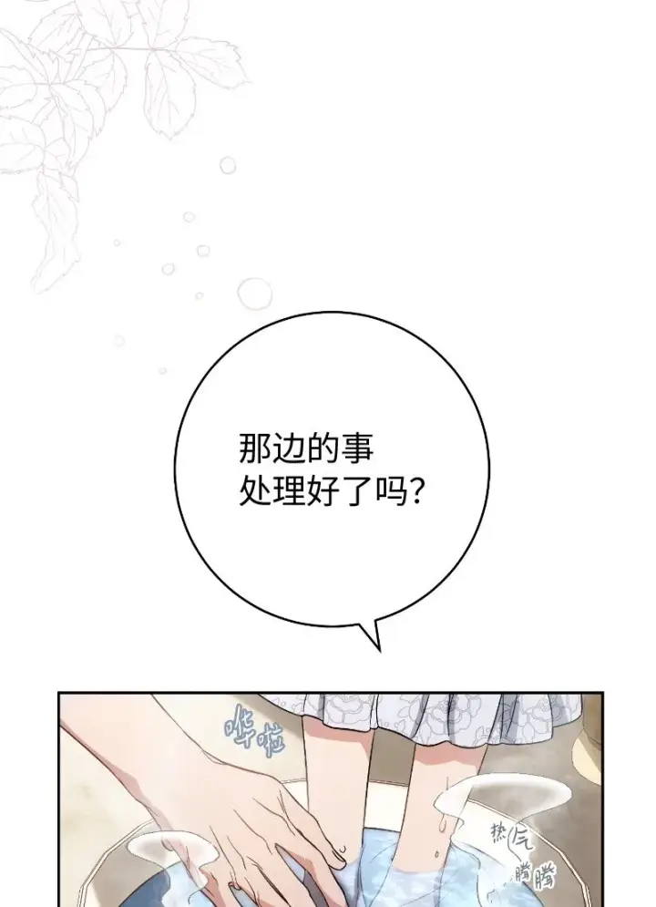 漫画《错把结婚当交易，却意外的甜蜜？》55 “家人”第81张图