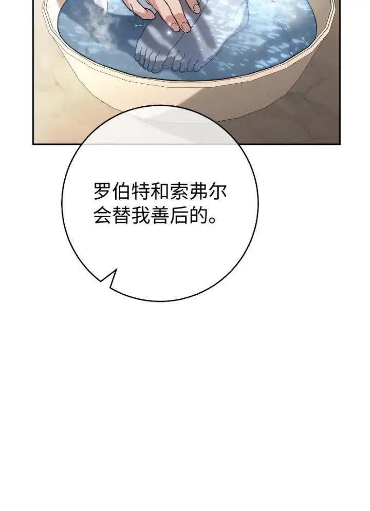 漫画《错把结婚当交易，却意外的甜蜜？》55 “家人”第82张图
