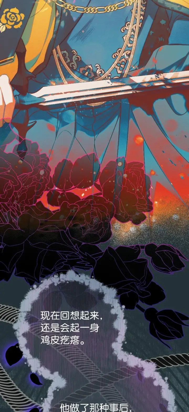 漫画《错把结婚当交易，却意外的甜蜜？》55 “家人”第92张图