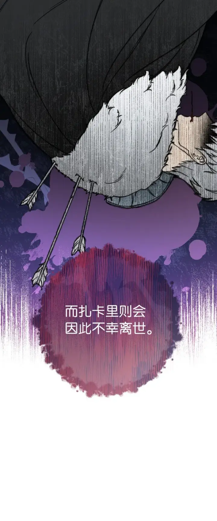 漫画《错把结婚当交易，却意外的甜蜜？》55 “家人”第97张图