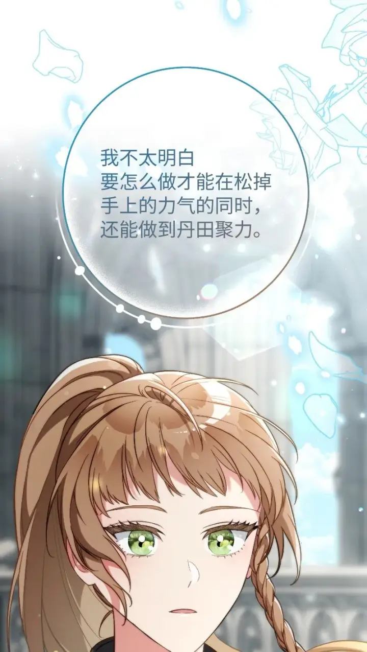 漫画《错把结婚当交易，却意外的甜蜜？》57 “学习插花”第70张图