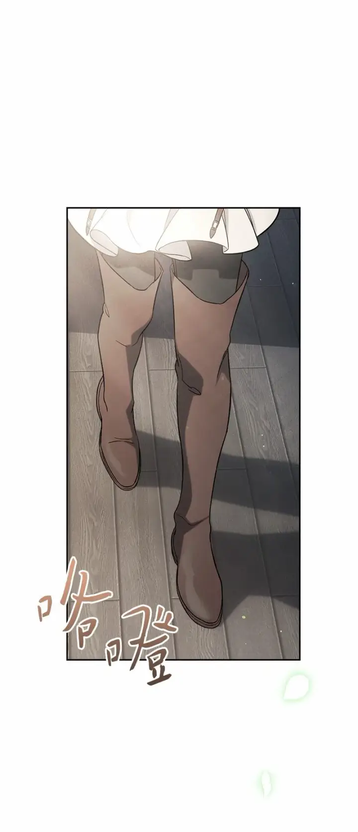 漫画《错把结婚当交易，却意外的甜蜜？》56 剑术老师第88张图