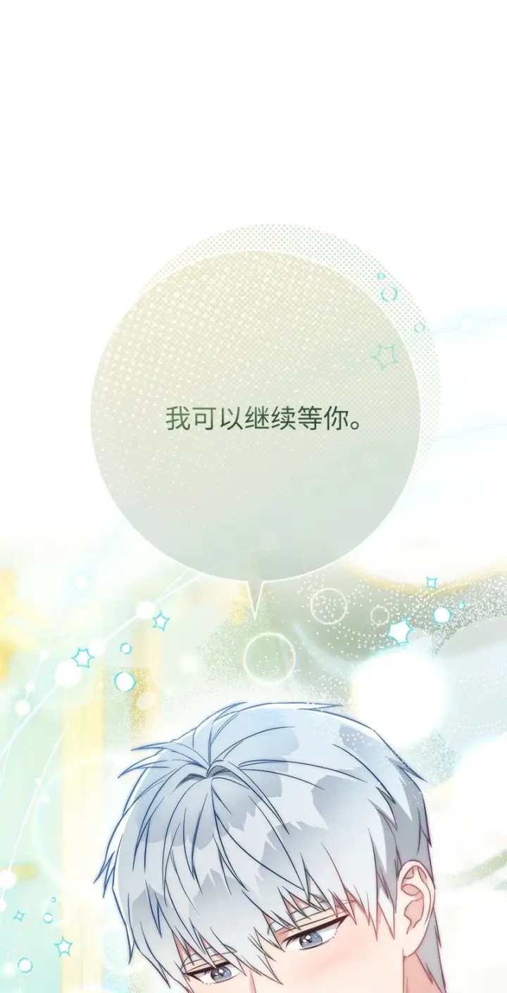 漫画《错把结婚当交易，却意外的甜蜜？》59 床头吵架床尾和第63张图