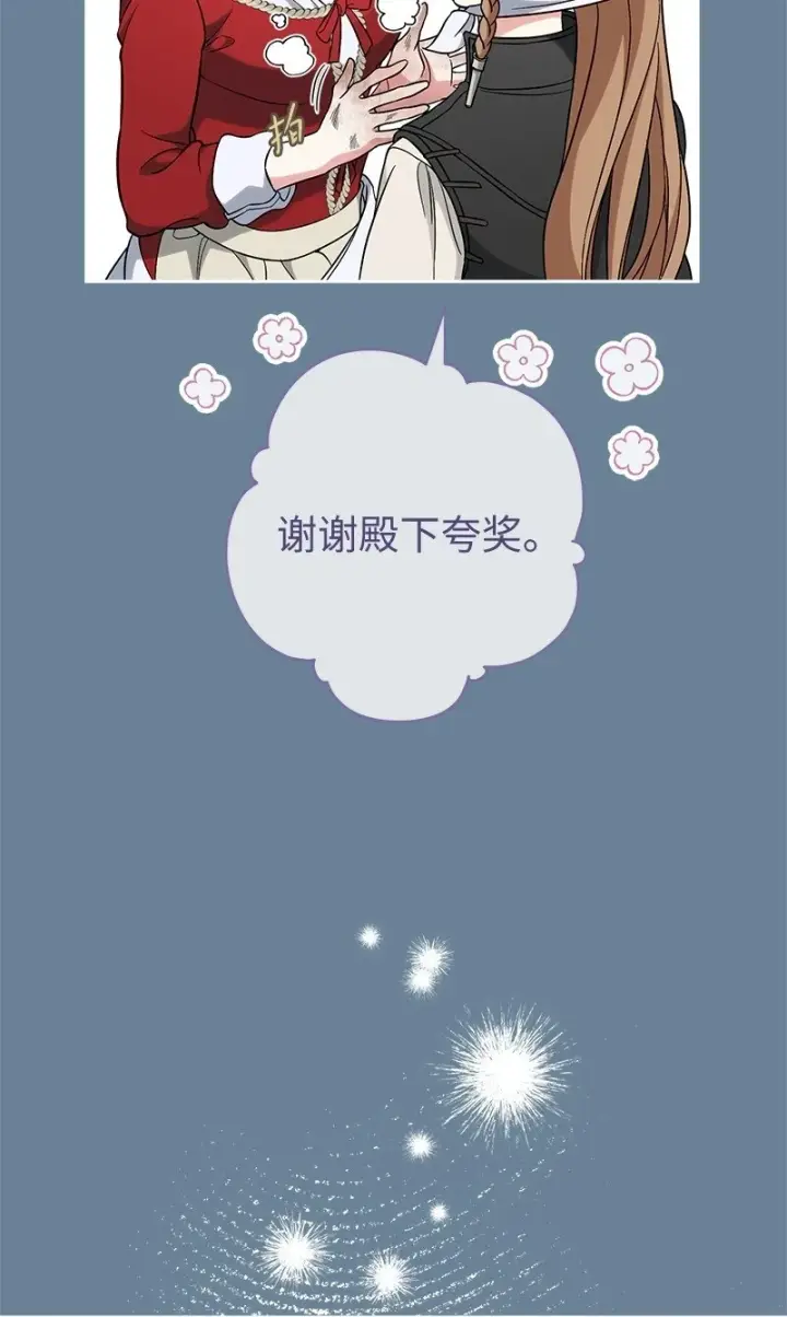 漫画《错把结婚当交易，却意外的甜蜜？》60 神的旨意第49张图