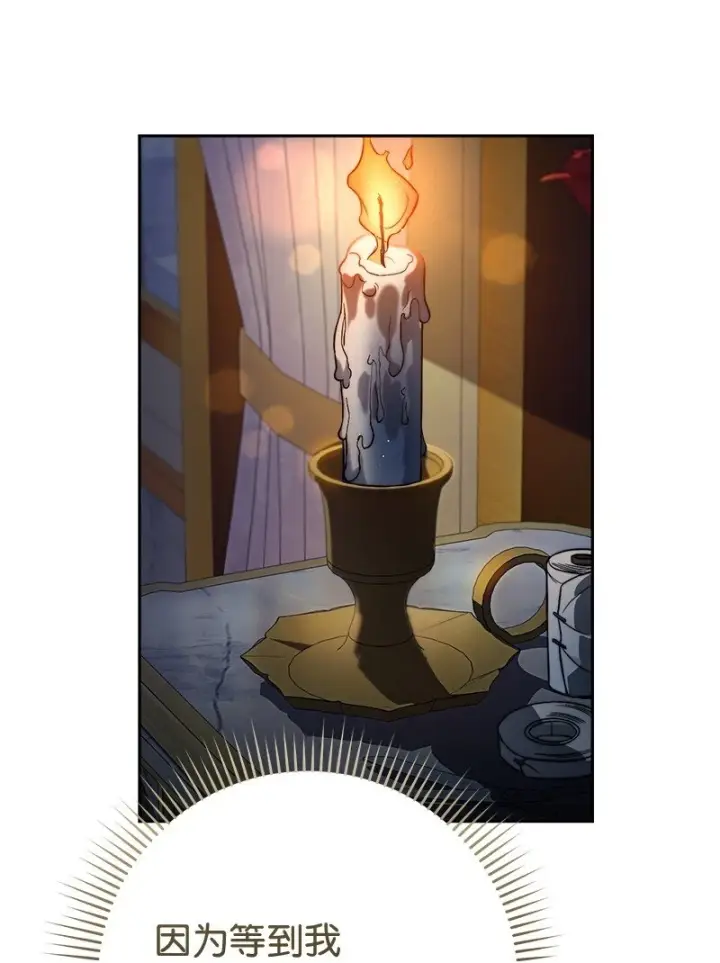 漫画《错把结婚当交易，却意外的甜蜜？》60 神的旨意第82张图