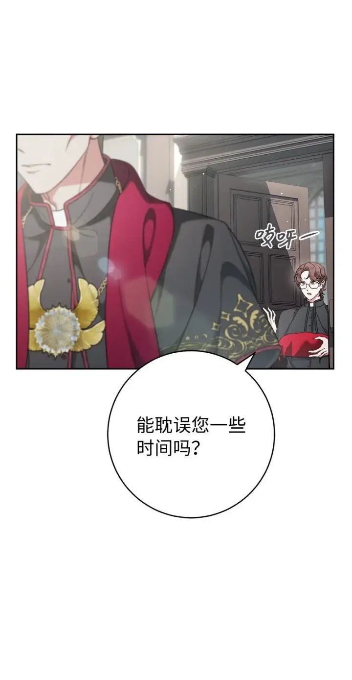 漫画《错把结婚当交易，却意外的甜蜜？》61 回到过去的奇迹第6张图