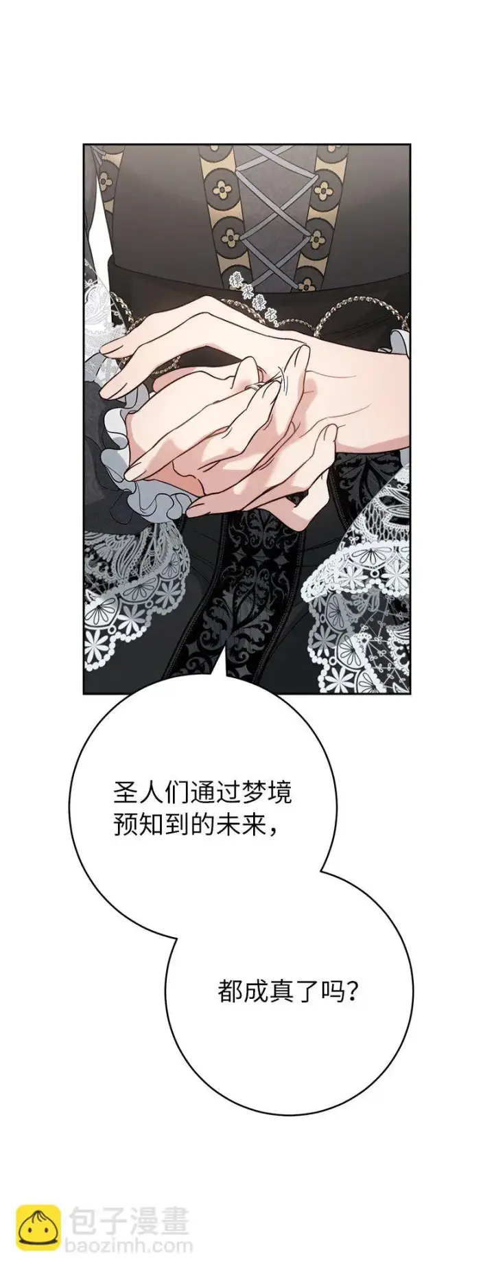 漫画《错把结婚当交易，却意外的甜蜜？》62 圣人第23张图