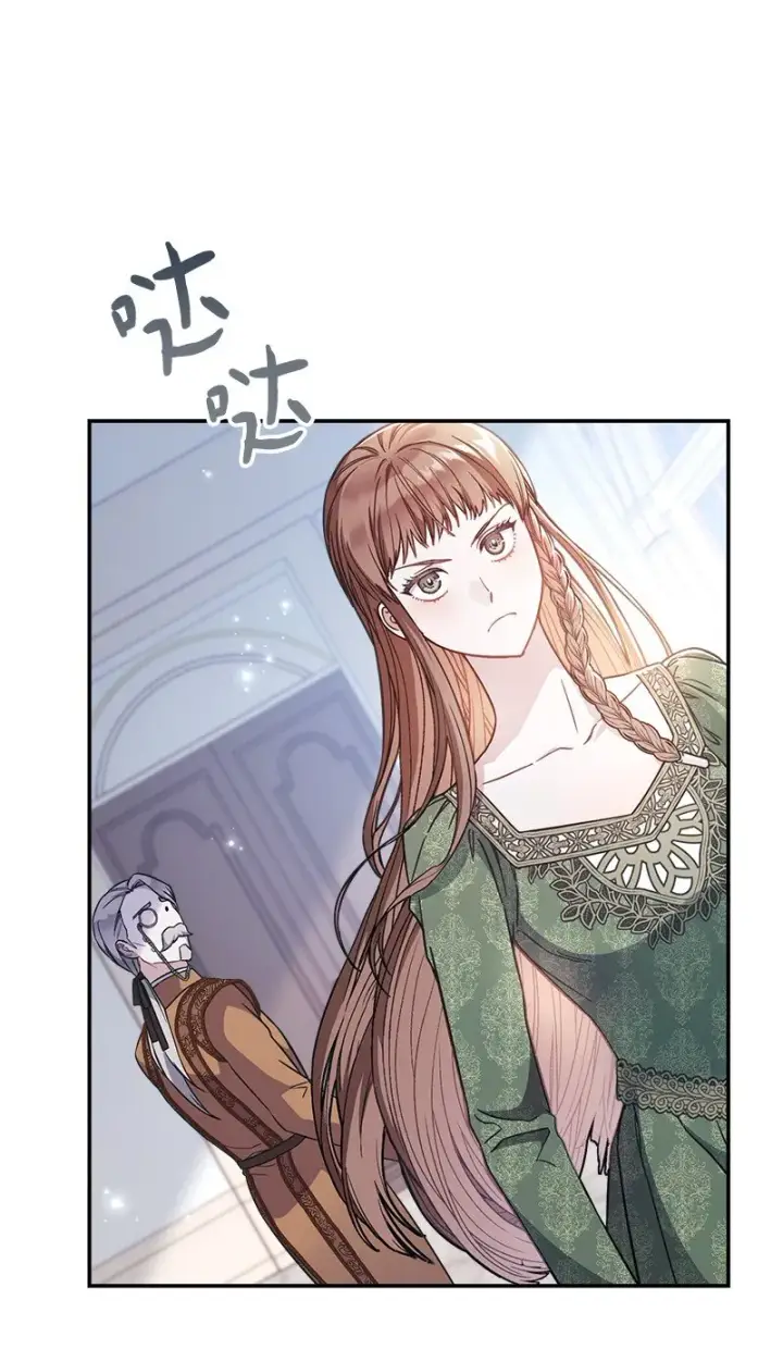 漫画《错把结婚当交易，却意外的甜蜜？》04 夫人的变化第10张图