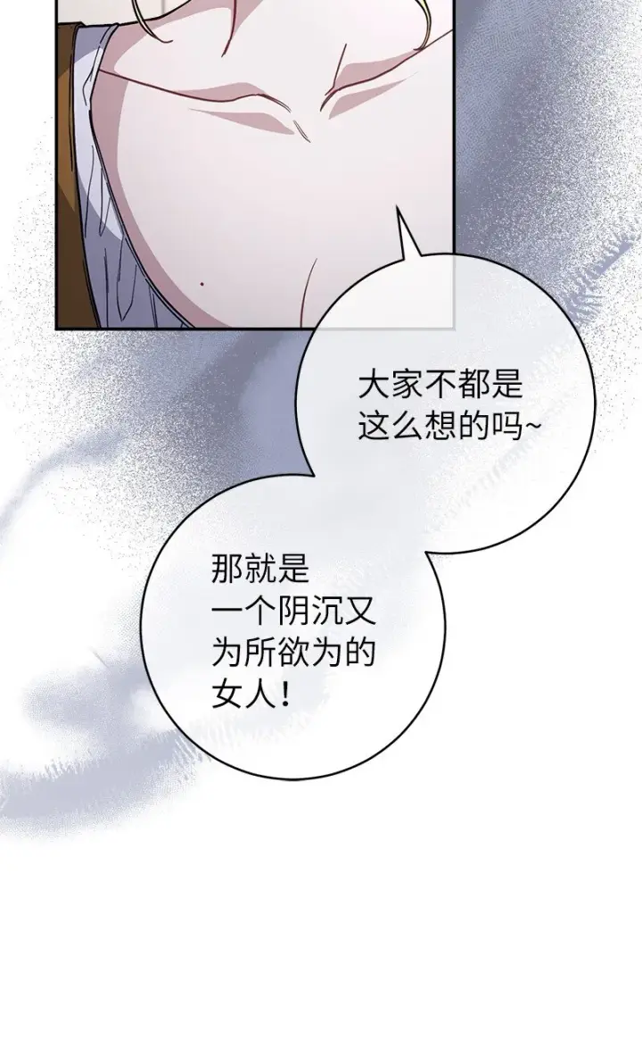 漫画《错把结婚当交易，却意外的甜蜜？》04 夫人的变化第103张图