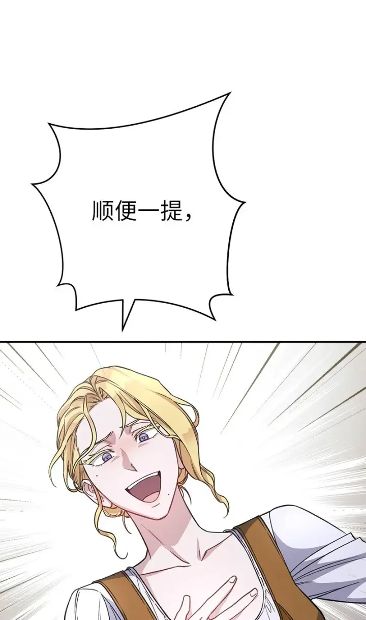 漫画《错把结婚当交易，却意外的甜蜜？》04 夫人的变化第106张图