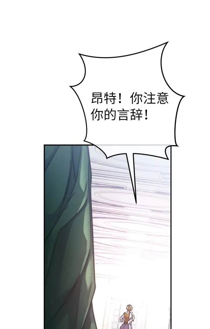 漫画《错把结婚当交易，却意外的甜蜜？》04 夫人的变化第108张图