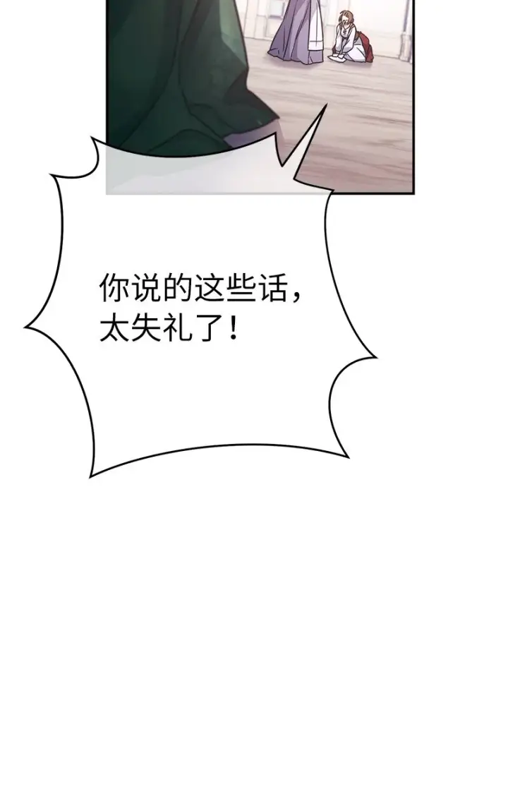 漫画《错把结婚当交易，却意外的甜蜜？》04 夫人的变化第109张图