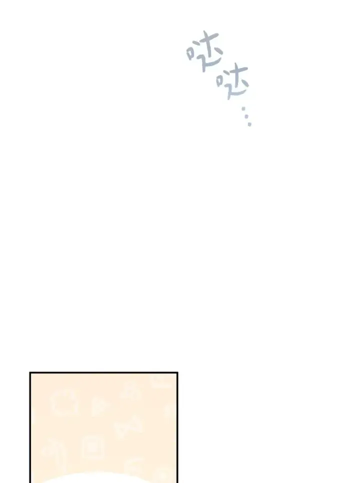 漫画《错把结婚当交易，却意外的甜蜜？》04 夫人的变化第11张图
