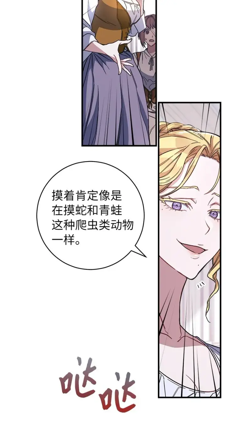 漫画《错把结婚当交易，却意外的甜蜜？》04 夫人的变化第111张图