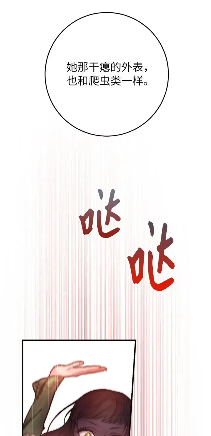 漫画《错把结婚当交易，却意外的甜蜜？》04 夫人的变化第112张图