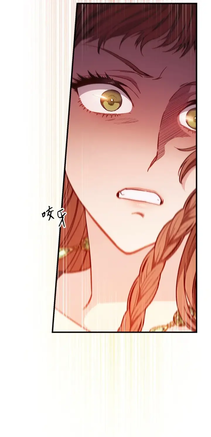 漫画《错把结婚当交易，却意外的甜蜜？》04 夫人的变化第114张图