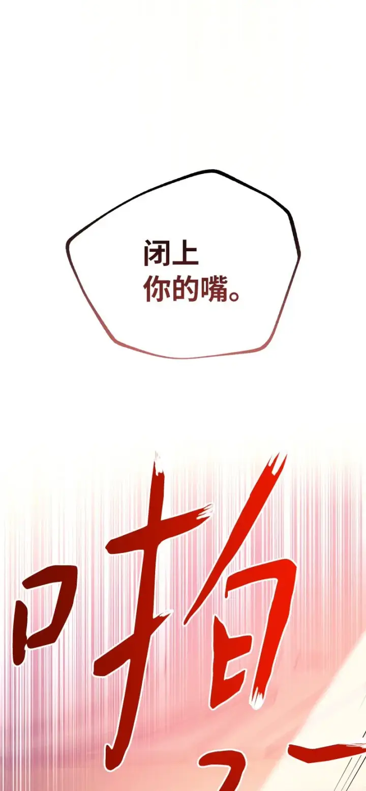 漫画《错把结婚当交易，却意外的甜蜜？》04 夫人的变化第115张图
