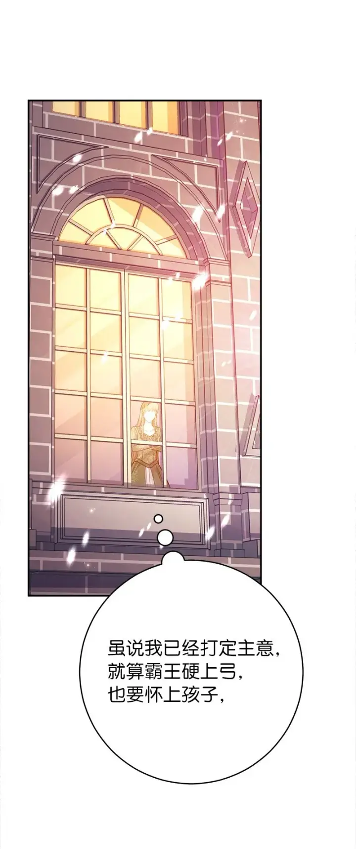漫画《错把结婚当交易，却意外的甜蜜？》04 夫人的变化第18张图