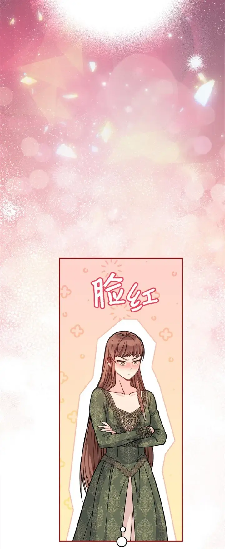漫画《错把结婚当交易，却意外的甜蜜？》04 夫人的变化第22张图