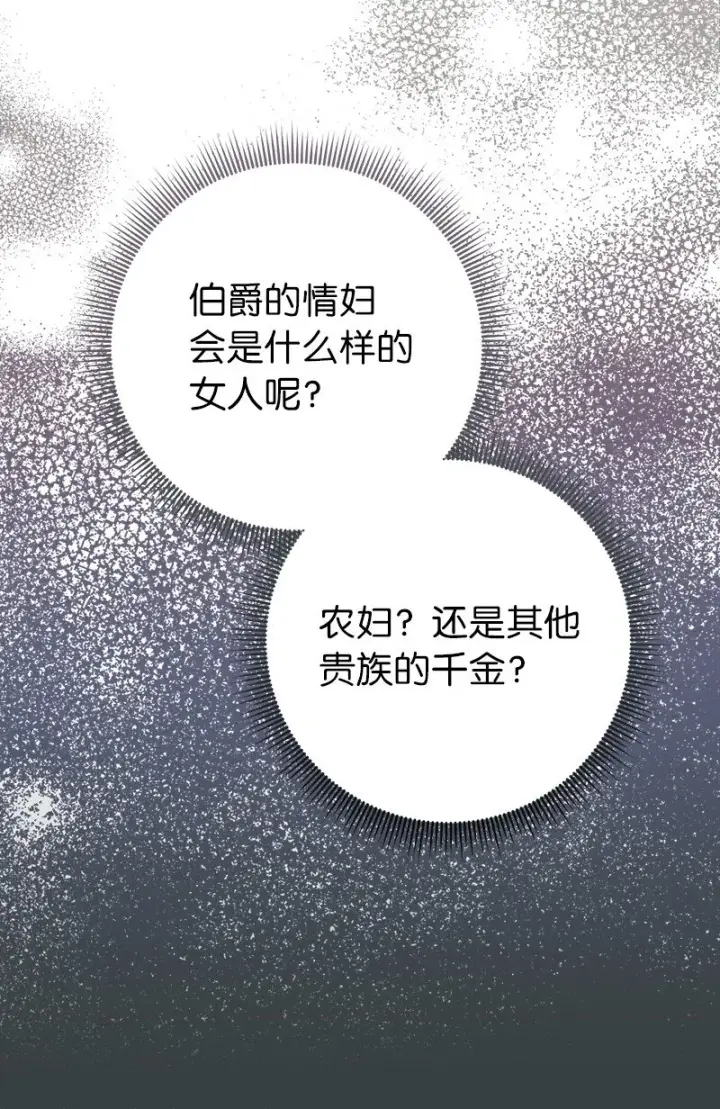 漫画《错把结婚当交易，却意外的甜蜜？》04 夫人的变化第29张图