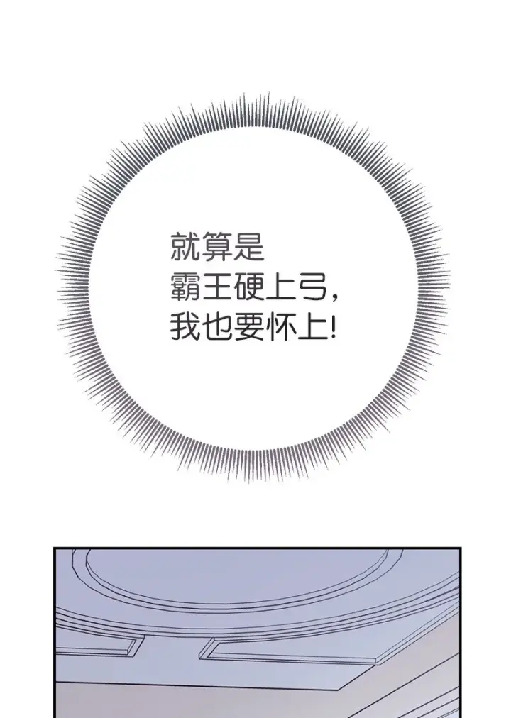 漫画《错把结婚当交易，却意外的甜蜜？》04 夫人的变化第3张图