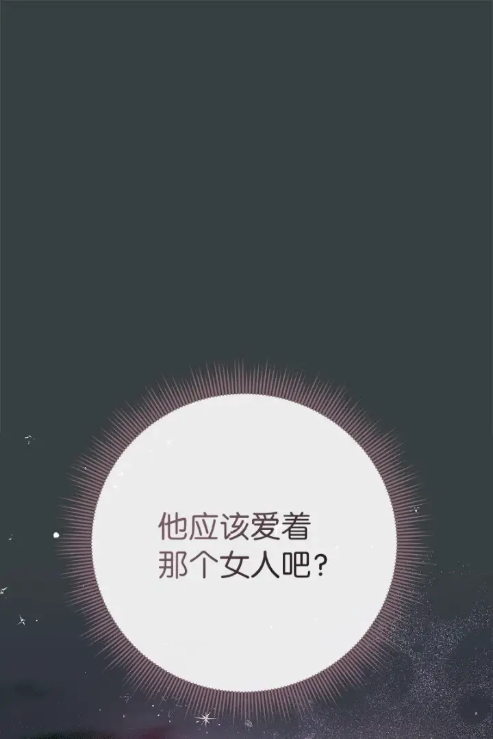 漫画《错把结婚当交易，却意外的甜蜜？》04 夫人的变化第30张图